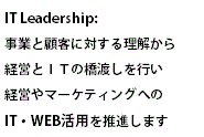 インフォメーションテクノロジー